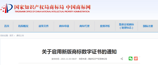 實(shí)用漫畫版!最新商標(biāo)注冊(cè)指南!