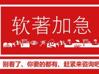 圖 知識產權代理專利商標軟著加急申請幫您解決一切麻煩 天津商標專利
