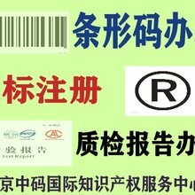 重慶幸福園商標代理