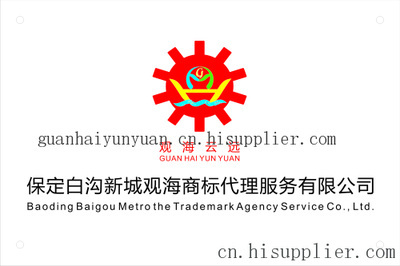 白溝商標轉讓-海商網,商業服務產品庫