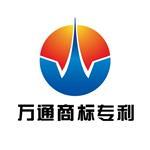 福建泉州萬通知識產權代理產品列表 主營產品泉州商標注冊,泉州專利申請,泉州商標轉讓,泉州商標續展,泉州版權登記, 北京和信華成知識產權代理事務所泉州分所、泉州商標注冊、泉州專利申請、泉州商標轉讓、泉州商標續展、泉州版權登記、