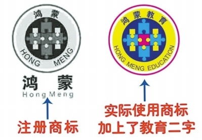 使用10年的 鴻蒙 商標被判 撤三 商家注冊商標后該如何維護