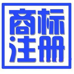 暗示商標獲企業偏愛,注冊暗示性商標魅力何在