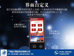 云南排隊叫號機(jī)廠家 智能排隊解決方案，如江免費(fèi)咨詢助力高效服務(wù)